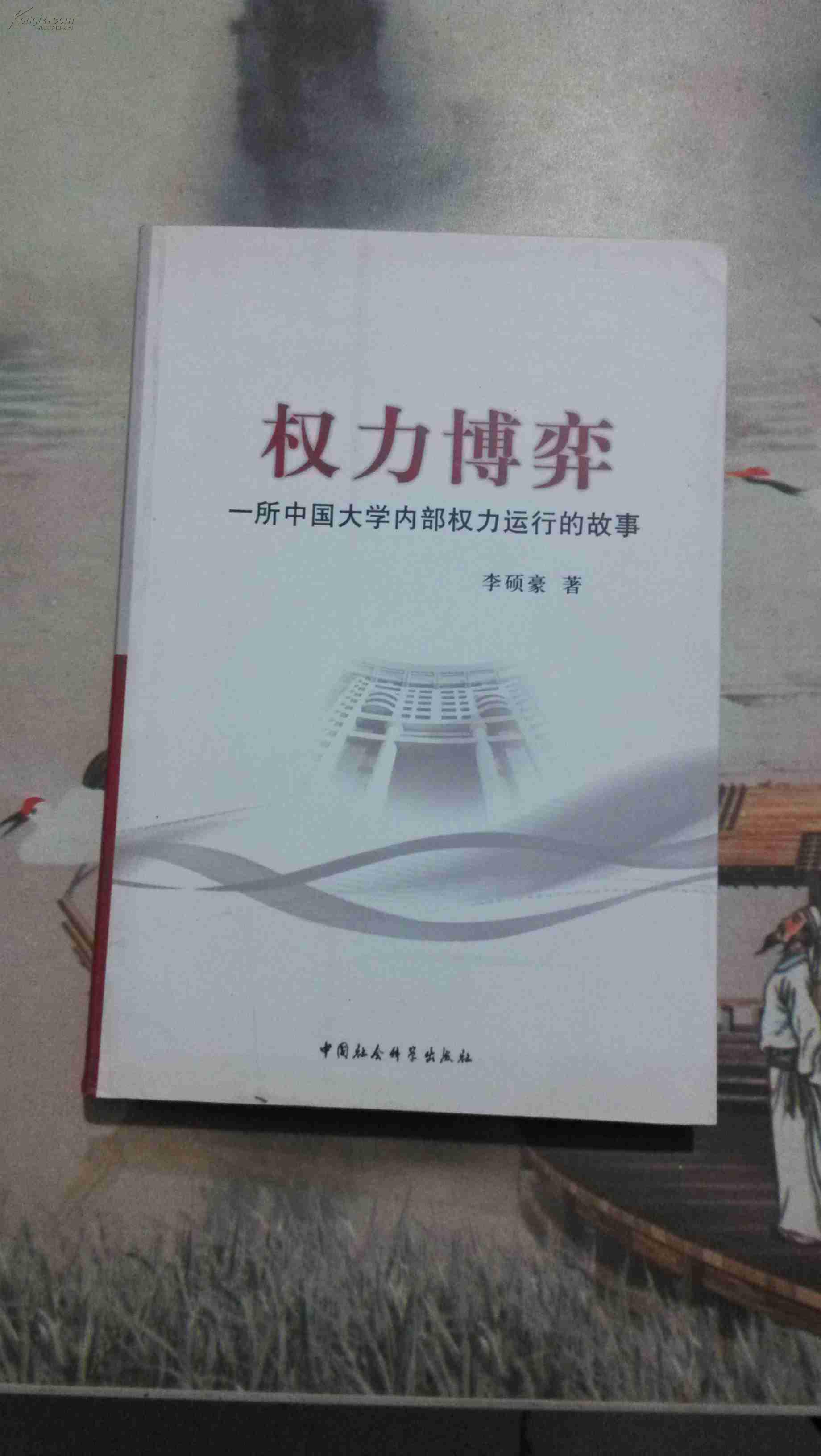 李硕豪纪念馆