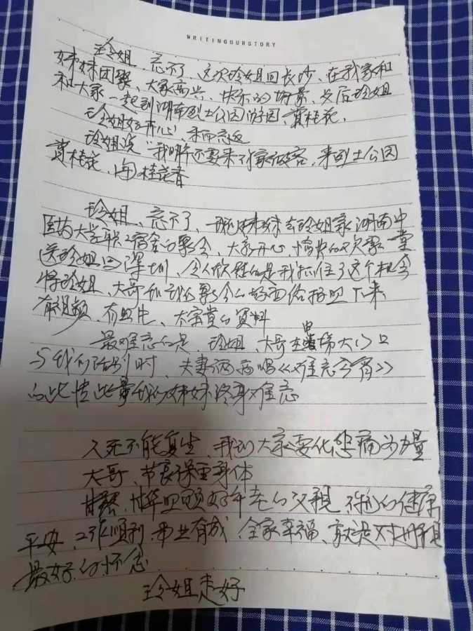 杨玲玲纪念馆