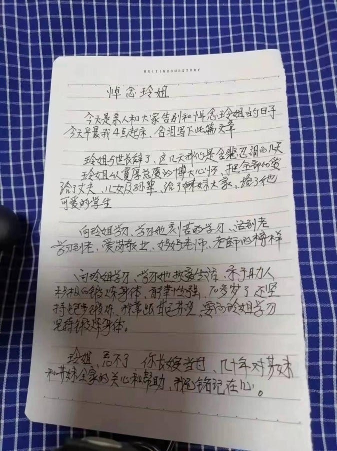 杨玲玲纪念馆