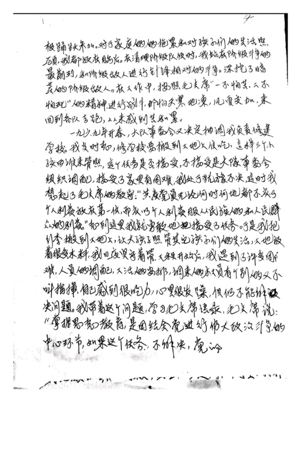 马国安&王菊莲纪念馆