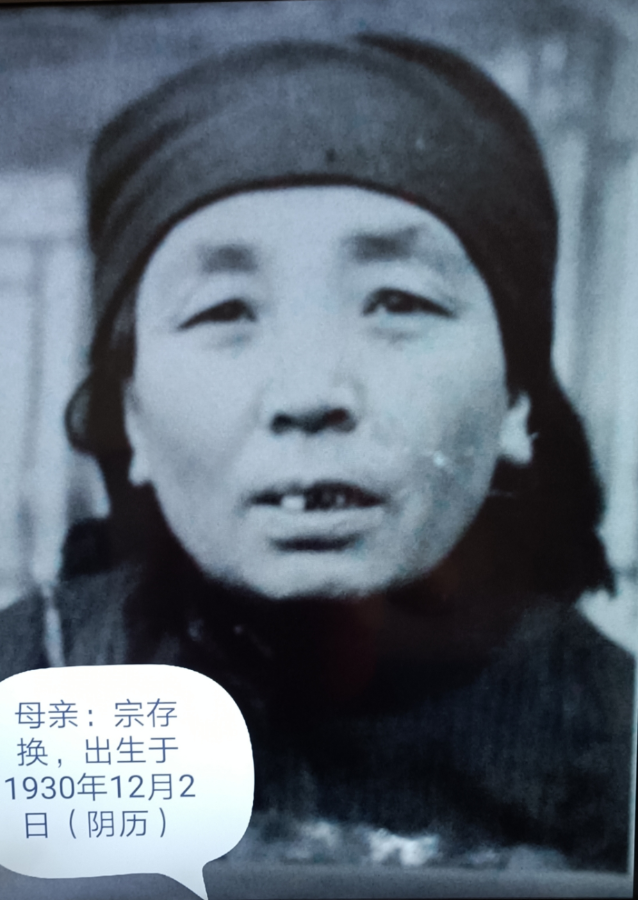 李牛换  &宗存换纪念馆