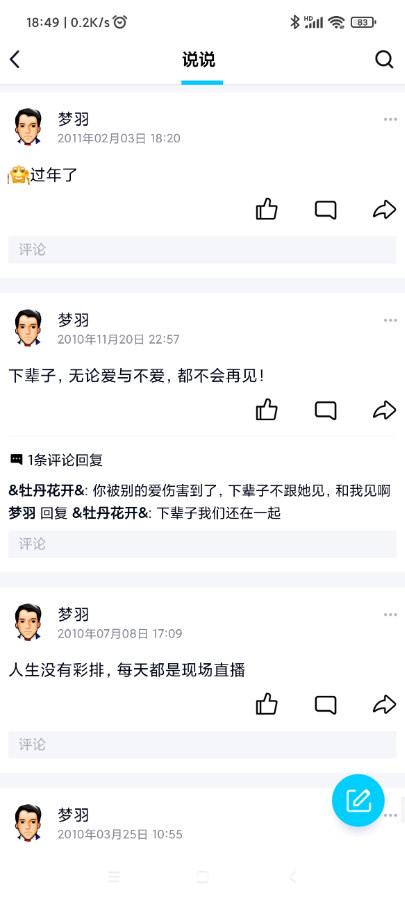 戚殿庆纪念馆