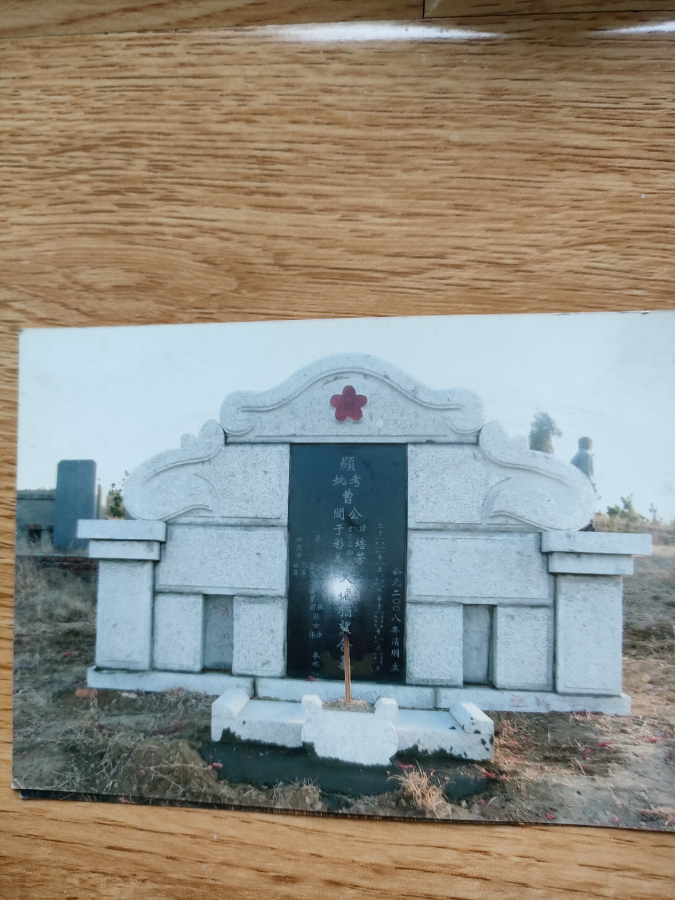 曹培芳(邵斌)&于彩美纪念馆