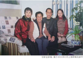 甘当善&关赛芳纪念馆