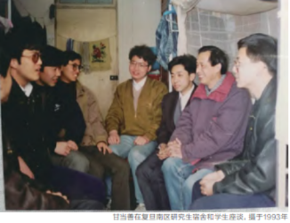 甘当善&关赛芳纪念馆