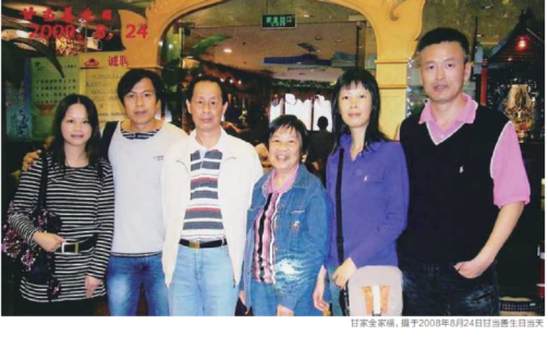 甘当善&关赛芳纪念馆