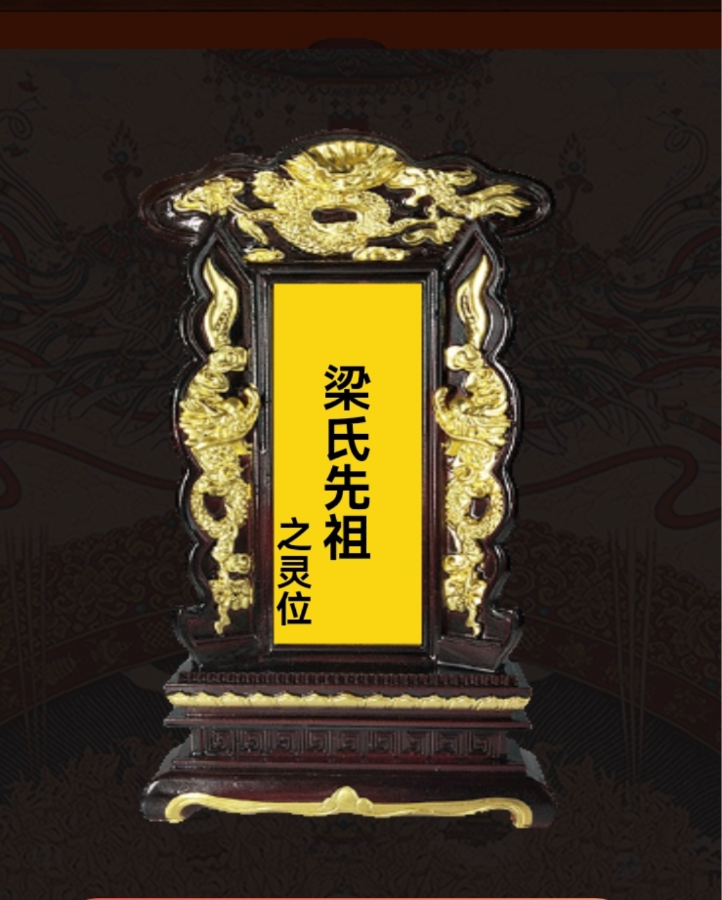 环江龙岩梁氏始祖纪念馆