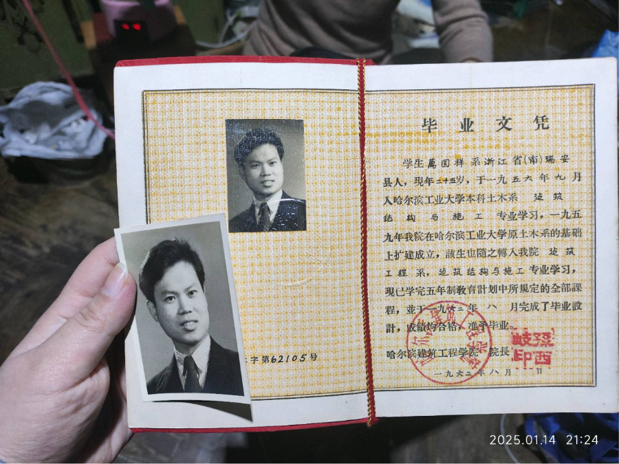 费亦琦&万国祥纪念馆