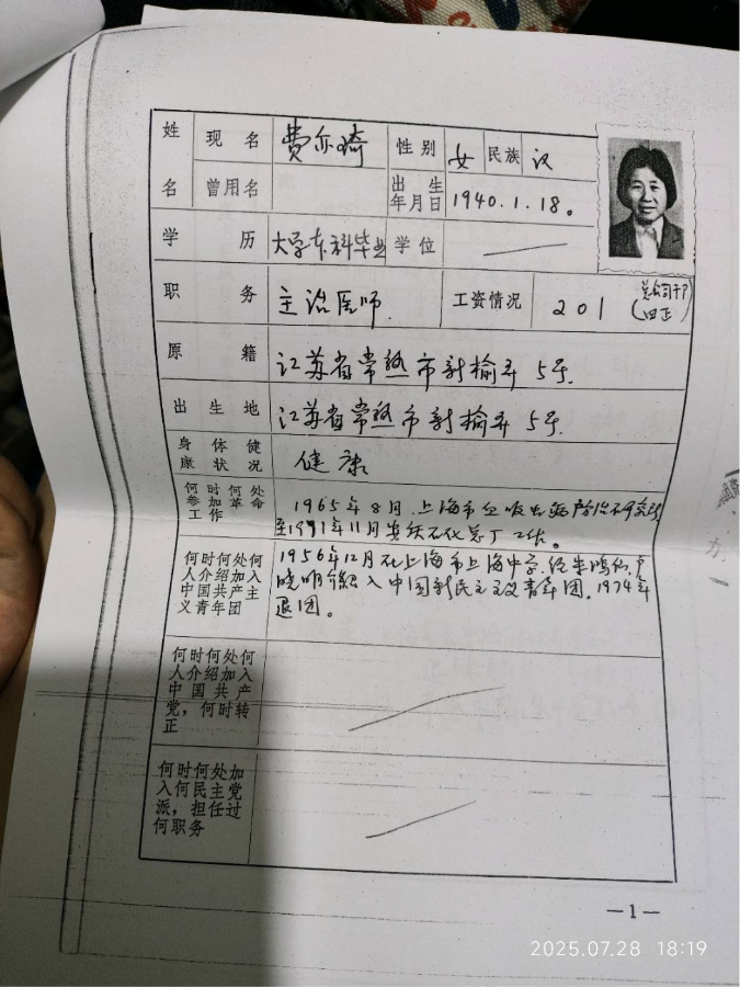 费亦琦&万国祥纪念馆