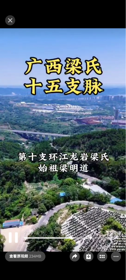 环江龙岩梁氏始祖纪念馆