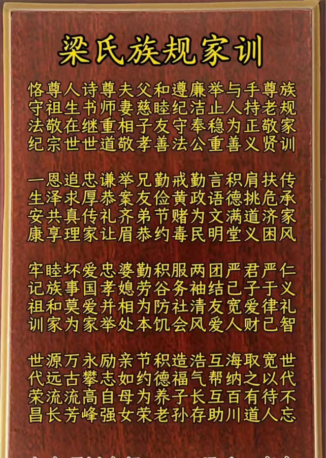 环江龙岩梁氏始祖纪念馆