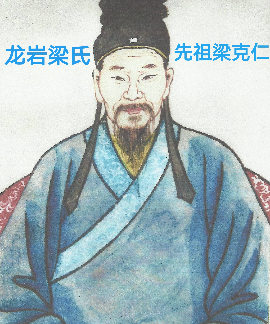 环江龙岩梁氏始祖纪念馆
