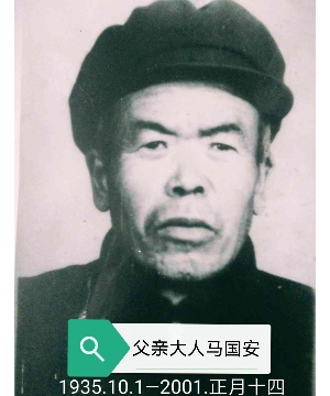 马国安&王菊莲纪念馆