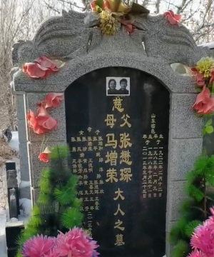张懋琛马增荣纪念馆