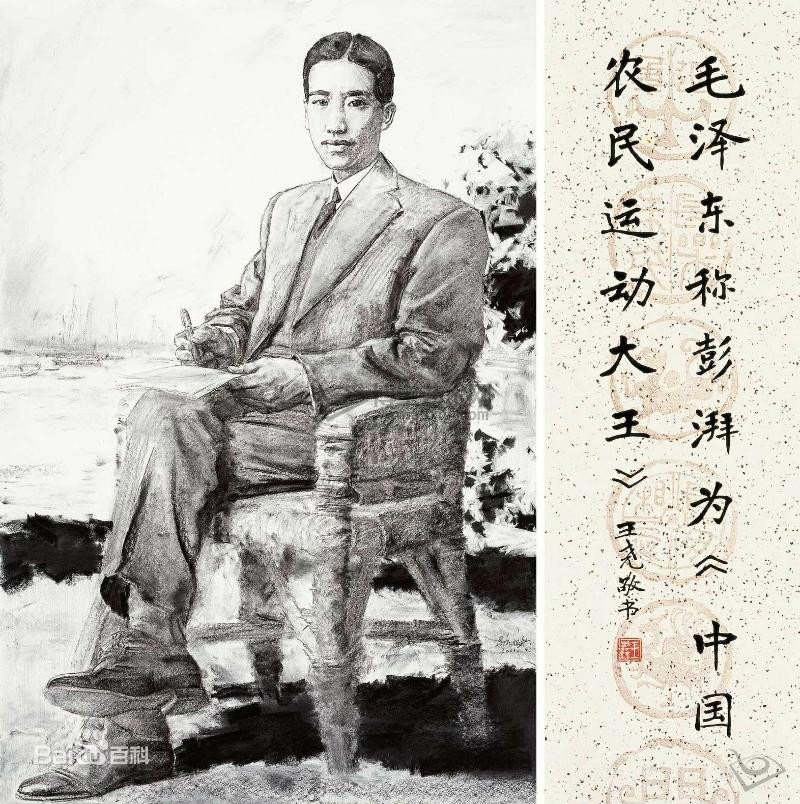 彭湃：中国农民革命运动先导者