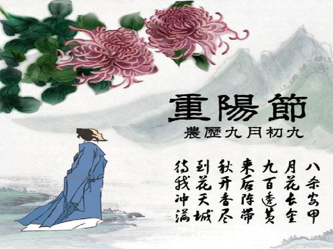 重阳节有哪些风俗传统