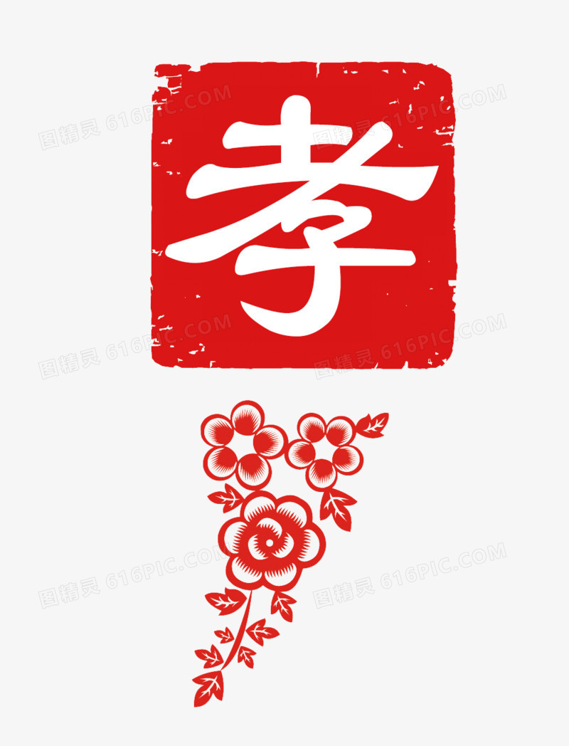 孝的历史内涵和现代涵义-网上祭奠平台心纪奠