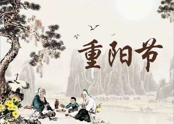 重阳节为什么叫重阳节