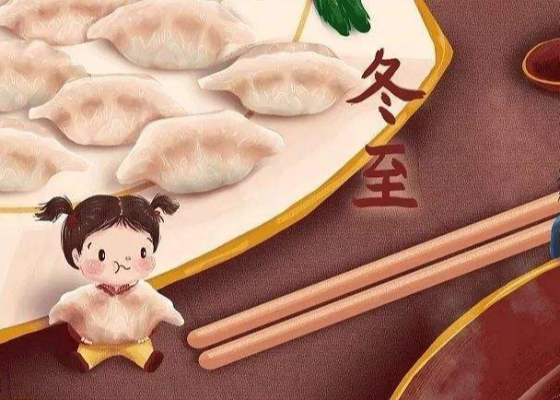 冬至为何要吃饺子