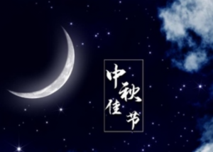 中秋节吃月饼始于什么朝代