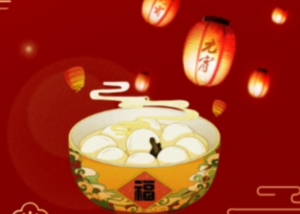 2025年元宵节需要做些什么?